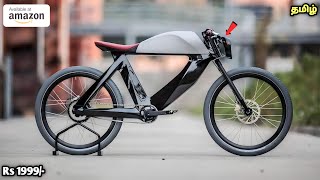 COOL BICYCLE AND BICYCLE GADGETS AVAILABLE ON AMAZON AND ONLINE 🚴 | ELECTRIC BIKE AND BICYCLES
