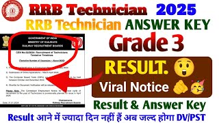 RRB TECHNICIAN ANSWER KEY \u0026 RESULT | VIRAL NOTICE 2025 || COMPLETE INFORMATION ✅