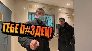 ЗАСТАВИЛ МЕНТОВ СЛУЖИТЬ / ОХРАНА ВЫЗВАЛА ПОЛИЦИЮ И ПОЖАЛЕЛА ОБ ЭТОМ / ЗАПРЕТ ФОТО / ПРОСРОЧКА