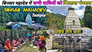 आज किया बिनसर महादेव 🛕में भंण्डारा || सभी यात्रियों को खिलाया खाना 🙏|| Binsar mahadev Temple ||