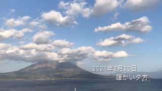 鹿児島市桜島噴火定点観測2021年2月20日