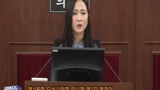 (영상뉴스) 오산시, 제196회 오산시의회 임시회 제2차 본회의 1부 영상