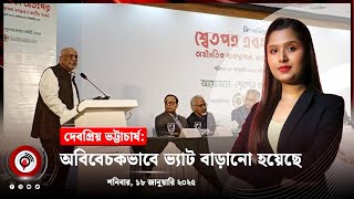 দুপুর ১ টার নিউজ আপডেট | শনিবার, ১৮ জানুয়ারি ২০২৫ || Jago News Live