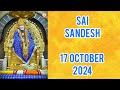 SAI SANDESH || 17 OCTOBER 2024