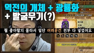 몬헌 신정보! 최악의 엔드콘텐츠 부활(?) PS 스페셜 이벤트 총 정리 [몬스터헌터 와일즈]