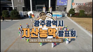 지산농악(스케치)