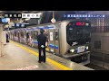 【鉄道旅ゆっくり実況】関東私鉄制覇の旅！ 18 東京臨海高速鉄道