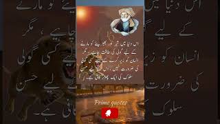 Golden Words | Urdu Quotes #islamicquotes #ytshorts #urdu #urduquotes #youtube