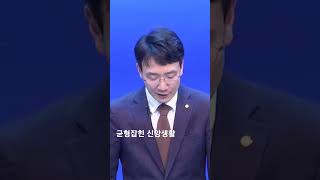 균형잡힌 신앙생활 / 신현식목사(서울중앙교회)