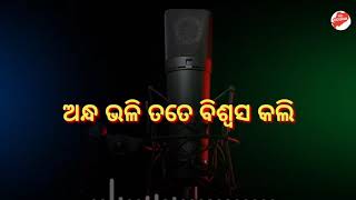 !! ଅନ୍ଧ ଭଳି ତତେ ବିଶ୍ୱାସ କଲି !! odia sad WhatsApp status !! odia sad love video #hdodisha #kanha