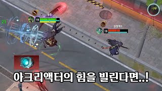 이안 랭크 출격