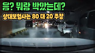 18879회. 아무 변화가 없었는데 갑자기 문열린게 블박 잘못이라면 ...어떻게 운전하죠?