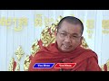 ឈឺច្រើនកុំតូចចិត្តអីខំសាងអំពើល្អ លោកគ្រូ ជួន​ កក្កដា​ទេសនា​ dhama2024