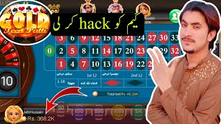 Live Roulette Game play | Roulette Hack tricks | how to earn money from 3 Patti Gold game