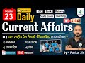 23 October 2024 | Daily Current Affairs | Current Affairs Today | Current News | Crazy GkTrick