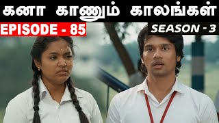 Kana Kaanum Kaalangal Season 3 Episode 85 | Maha Karthic New Couple | Cine Times