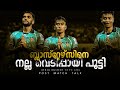 ശുഭം!|Kerala blasters vs Fc goa|Donix clash|Kbfc|Boris singh|Isl|