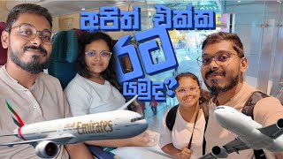 පලවෙනි පාර පිටරටකට යන ඔයාට ✈️✈️✈️ | Srilankan Airlines A to Z Check in Process