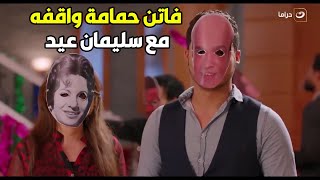 😂 أما تروح حفلة تنكرية وتلاقي كل الفنانين الي بتحبهم هناك