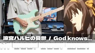 【TAB譜】God knows... 涼宮ハルヒの憂鬱 ギター 弾いてみた