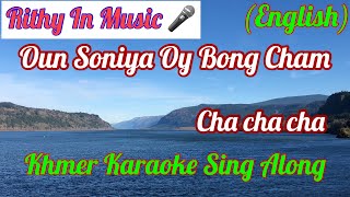 Oun Soniya Oy Bong Cham, (English), Khmer Karaoke Sing Along