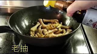 家常菜～红烧鸡爪～一学就会的下饭菜