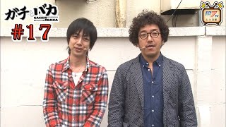 木村魚拓VS梅屋シンのパチスロバトル!?【ガチとバカ#17】