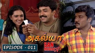 AHALYA - அகல்யா - Episode 011