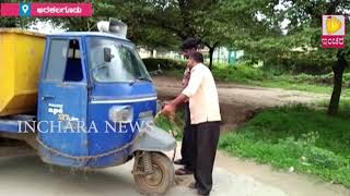 ಕಸ ತುಂಬುವ ಆಟೋಗಳ ಅತಂತ್ರ ಸ್ಥಿತಿ