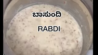 ಬಾಸುಂದಿ ಸಿಹಿಯನ್ನು ಮನೆಯಲ್ಲಿ ಮಾಡುವ ವಿಧಾನ  #RABDI RECIPE#RABRI RECIPE