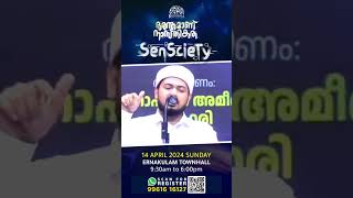 #ameer_jouhari #യുക്തിവാദം #നിരീശ്വരവാദം #rationale_club #islam #ദൈവം