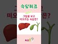 속담퀴즈🌈과학 좀 했나 무슨 속담이게요 😎