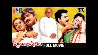 Swarabhishekam Telugu Full Movie | Srikanth | Laya | K Viswanath | Super Hit Telugu Full Movies
