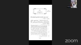 باب من الإيمان بالله الصبر على أقدار الله من كتاب التوحيد للدكتور حماد بن عبدالله الحماد