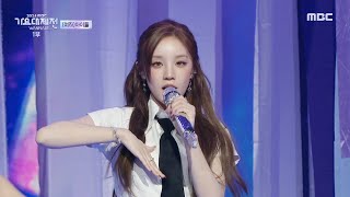 [2024 MBC 가요대제전] (여자)아이들 - 라타타 ((G)I-DLE - LATATA), MBC 250129 방송