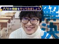 【fとvの発音方法】下唇は噛まないよ！