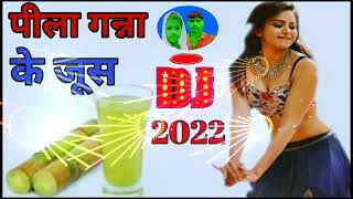 पिला गन्ना के जूस दुपहरिया में #Pila Ganna Ke Juice Dupahriya Me Shrawan DJ Mixing Abrar Khan 2022