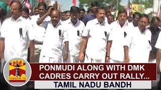 DMK MLA Ponmudi along with cadres carryout rally at Villupuram | Thanthi TV