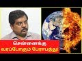 Poovulagin Nanbargal Sundar Rajan Speech On Chennai Air 2020