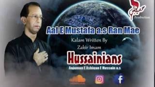 Noha - Aal E Mustafa Ran Mein -  Shabbir Hussain - 2016