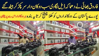 Cheapest Price DSLR in Karachi Canon Nikon |  Camera Market Saddar Karachi New Video