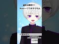 【歌枠】今日！私！誕生日！！！いろんなジャンルの曲を歌います！！ shorts 【vtuber 低音女子 englishok】