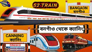 বনগাঁও থেকে ক্যানিং ট্রেন | Bangaon to Canning train