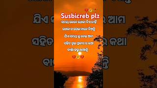 ସମୟ କେବେ ଧୋକାଦିଏ ନାହଁ......... #youtubeshorts#suscribeplz#odiamusicvideo#love#motivation#viralreels