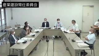 令和4年6月10日産業建設常任委員会②