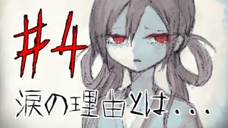 【ママに会いたい】結末が悲しすぎると話題のホラーゲーム #4