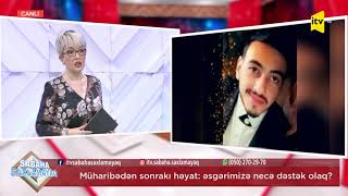 Sabaha saxlamayaq - Müharibədən sonrakı həyat : əsgərimizə necə dəstək olaq? - 12.01.2021