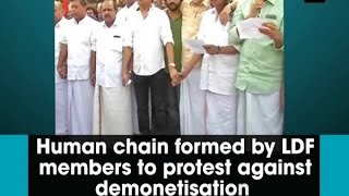 Human chain formed by LDF members to protest against demonetisation  - ANI News