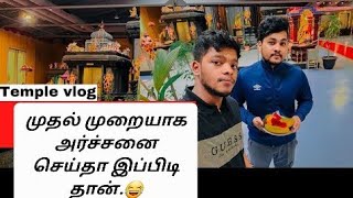 எங்கட பொடியள் பக்தி பரவசமாகிய நிலை😂🙏🏻 /Canada Kanthaswamy Temple/ #canadavlog #templevisitvlog