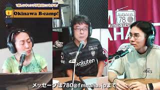 『楽しいキャンプが防災につながる Okinawa B-camp！』P:災害プラットフォームおきなわメンバー   2021/5/21